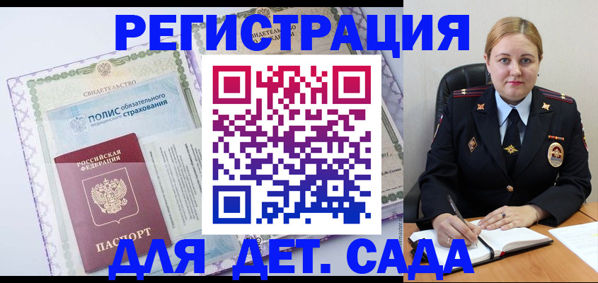 регистрация в Петровск-Забайкальском