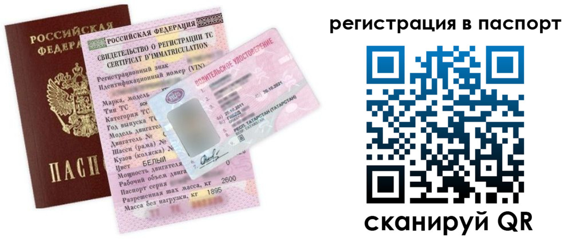 прописка для школы в Петровск-Забайкальском