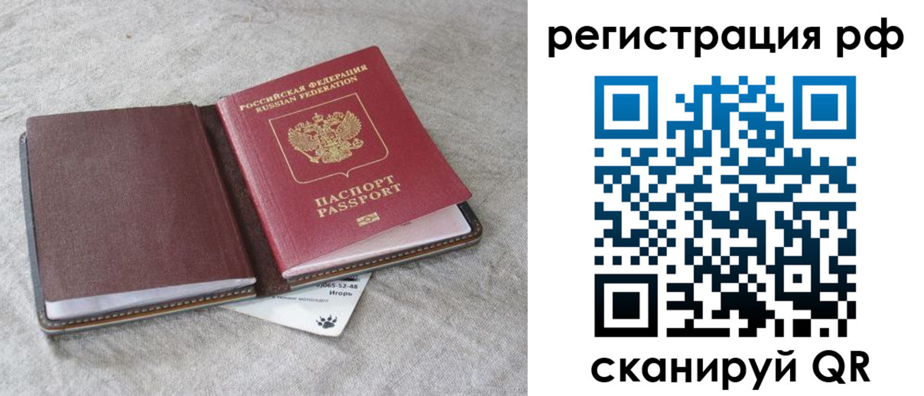 прописка законно в Петровск-Забайкальском