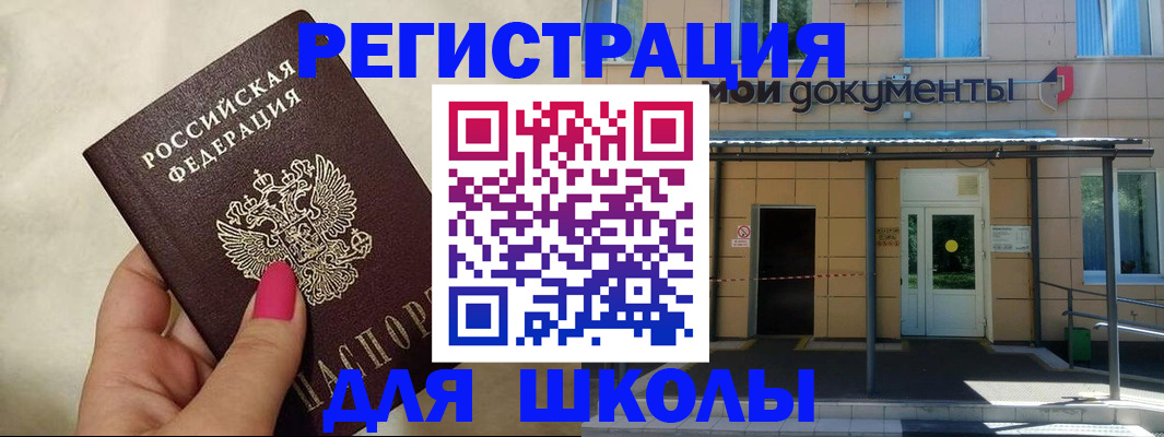 прописка для кредита в Петровск-Забайкальском