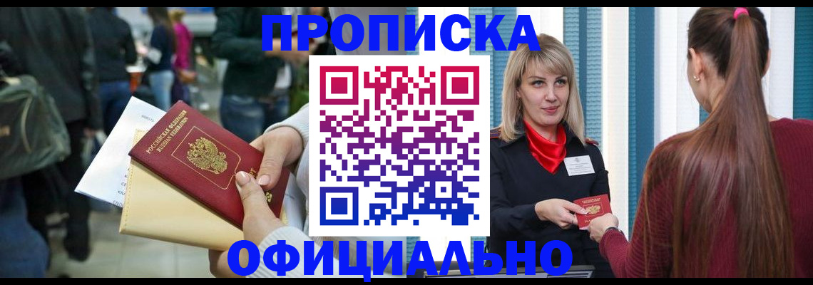 временная регистрация адрес в Петровск-Забайкальском