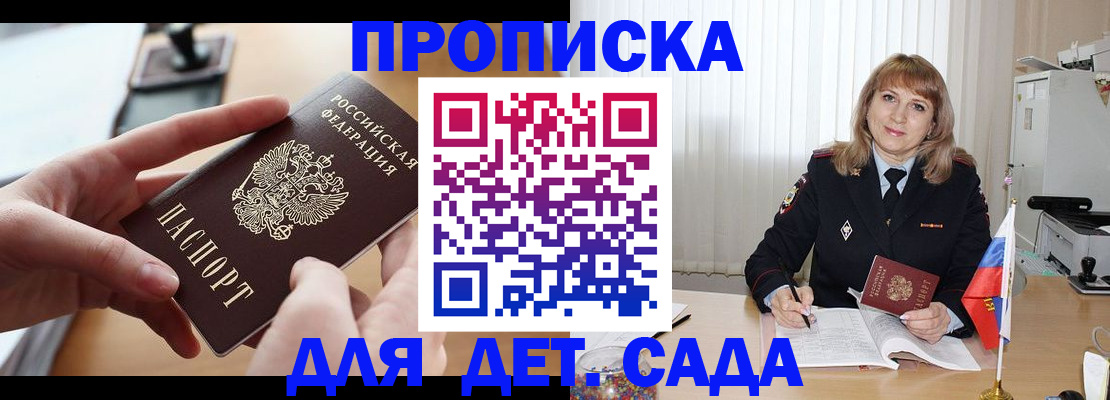 временная регистрация 2025 в Петровск-Забайкальском