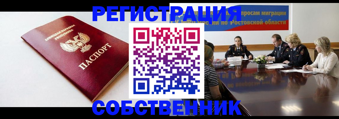 прописка в Петровск-Забайкальском