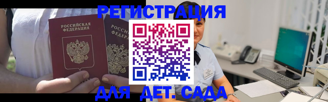 временная прописка в Петровск-Забайкальском