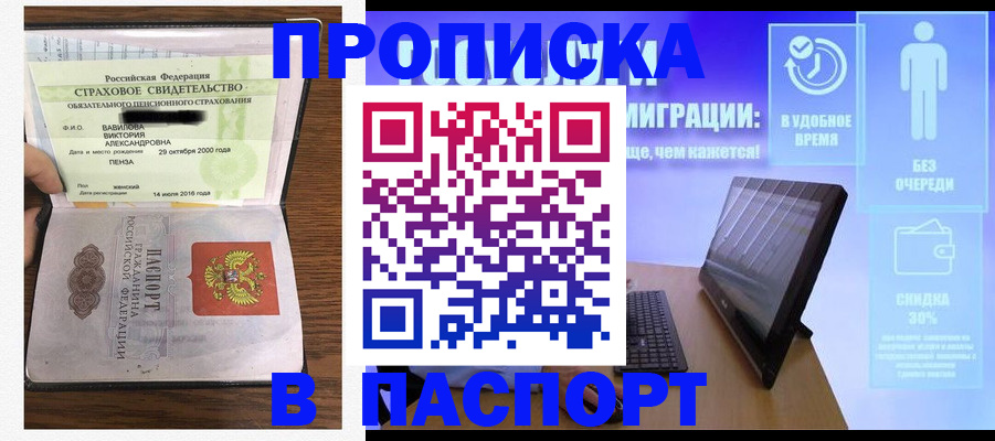 регистрация в Петровск-Забайкальском