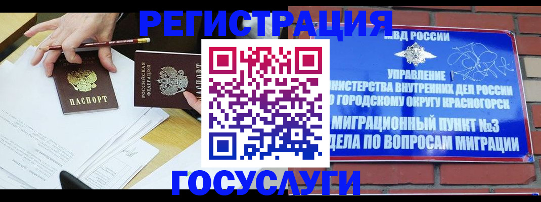 временная регистрация адрес в Петровск-Забайкальском