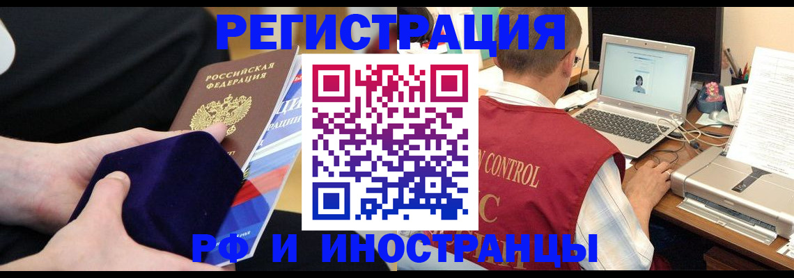 регистрация в Петровск-Забайкальском